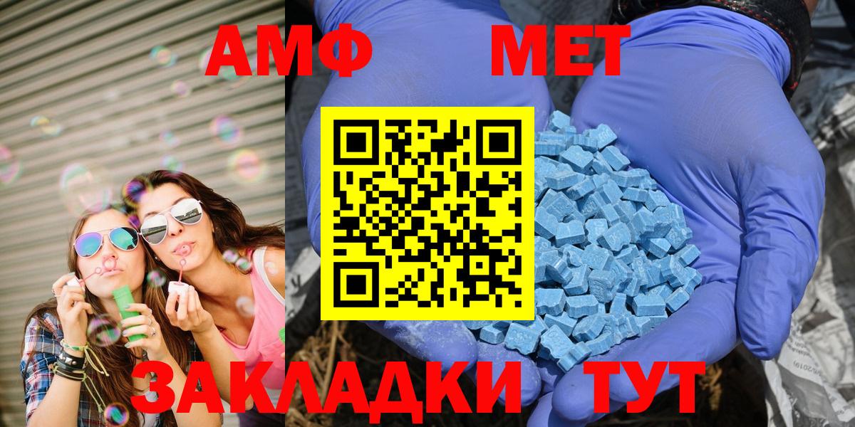 АМФ  АМФ 98%  OMG как зайти  АМФЕТАМИН  Зеленодольск  Вход с VPN 