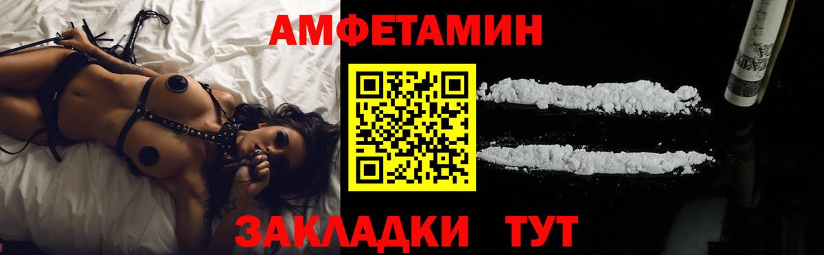 АМФЕТАМИН VHQ Зеленодольск