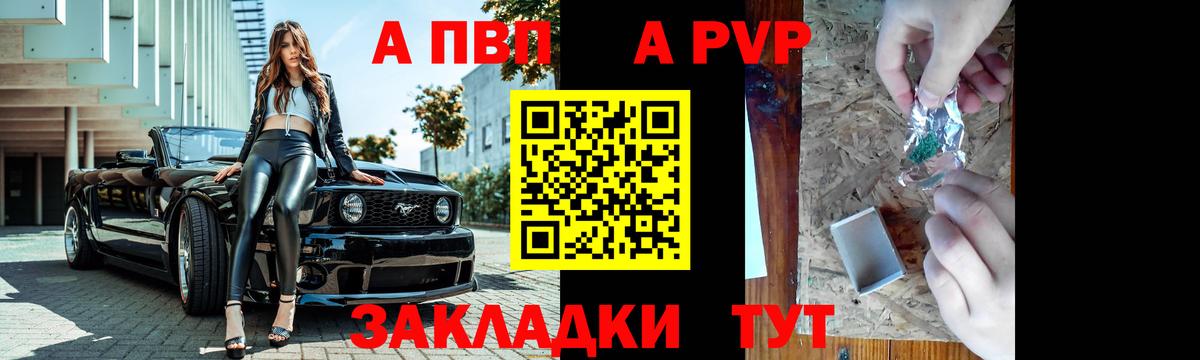 Alpha-PVP СК  Вход с VPN  Зеленодольск  Альфа ПВП Crystall 