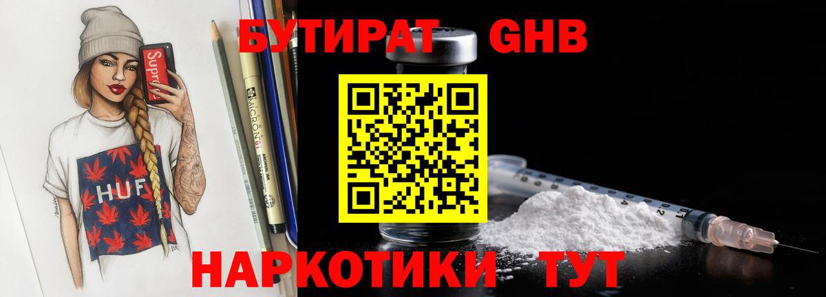 Героин  MDMA  Конопля  Зеленодольск  Вход с VPN  Меф МЯУ МЯУ кристаллы  Гашиш  АМФЕТАМИН кристаллы 
