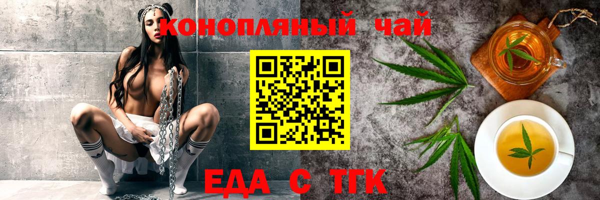 Зеленодольск  Печенье с ТГК марихуана  Вход с VPN 