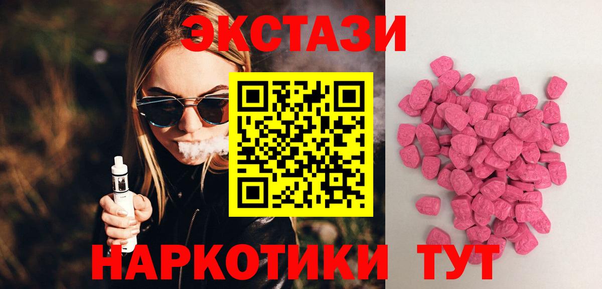 Ecstasy таблы  Экстази louis Vuitton  ЭКСТАЗИ  где купить наркотик  Вход с VPN  Зеленодольск 