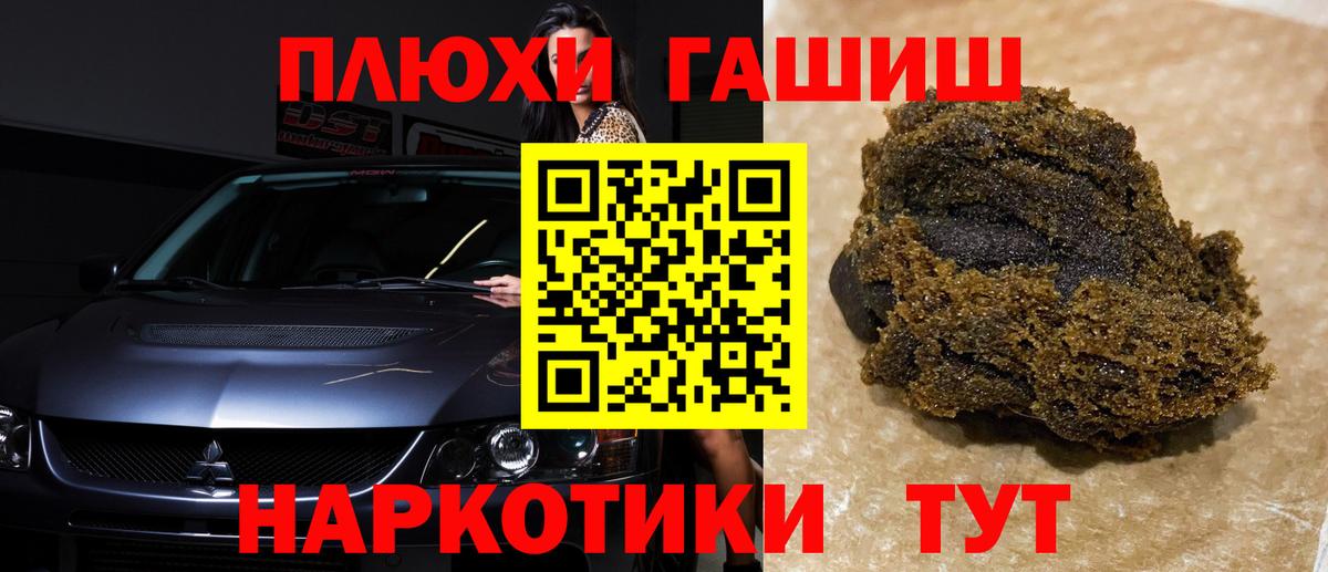 Гашиш Premium  Вход с VPN  Зеленодольск 