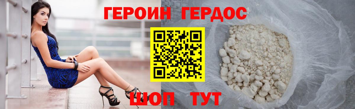 Героин Афган  Вход с VPN  Зеленодольск 
