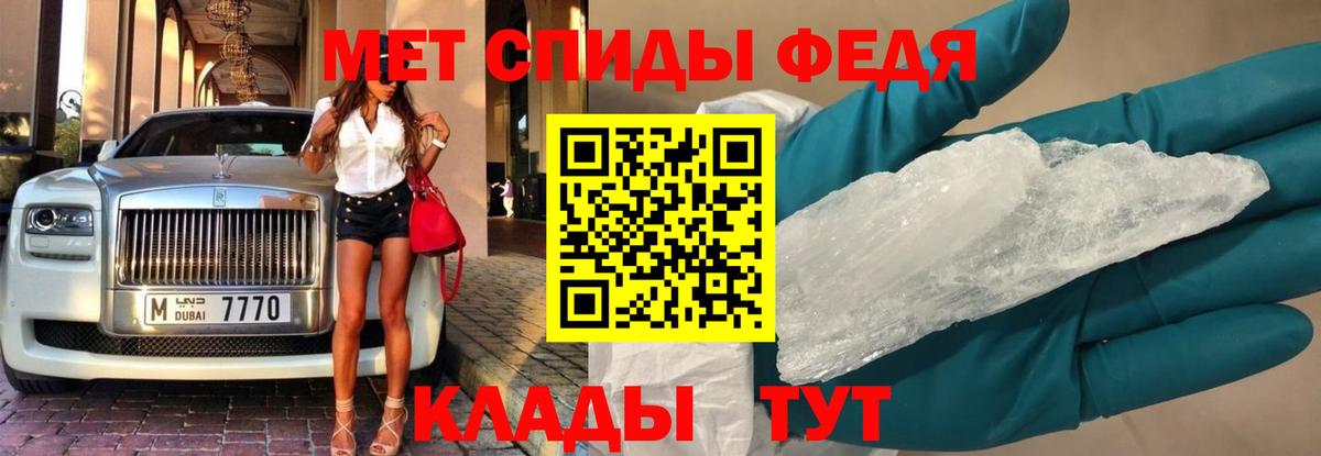 МЕТАМФЕТАМИН Methamphetamine Зеленодольск