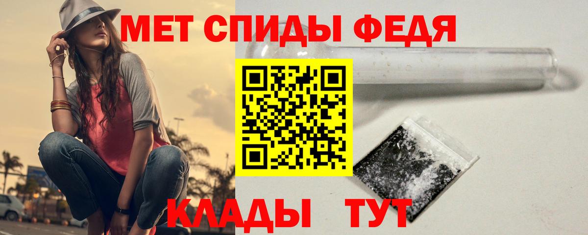 Первитин  Метамфетамин мет  Вход с VPN  Зеленодольск 