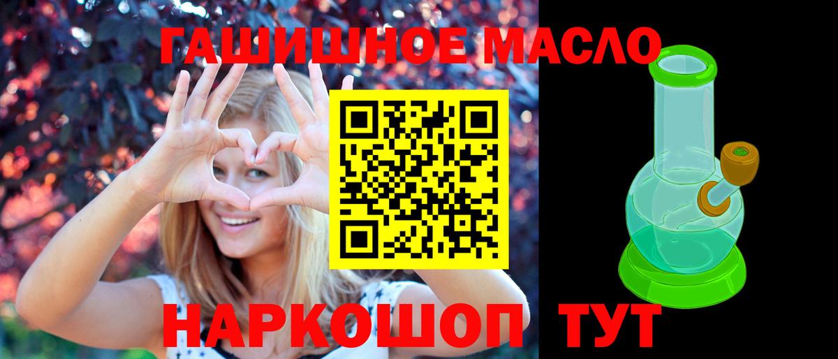 ТГК гашишное масло  Вход с VPN  Зеленодольск 